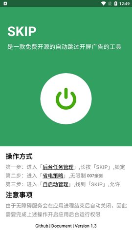 skipAPP