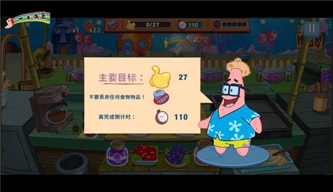 海绵宝宝大闹蟹堡王手游 第2张图