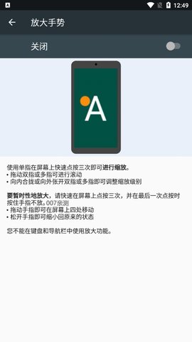 skipAPP
