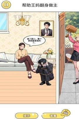 重生之我是霸总 第1张图