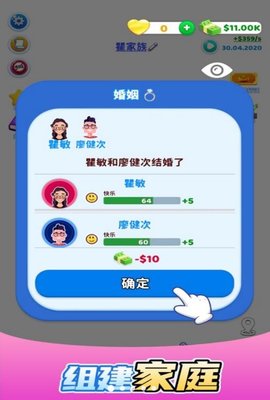 人生选择挑战游戏