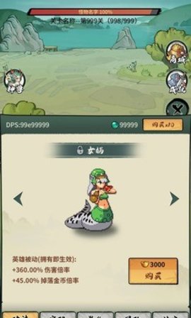 超稳定仙术挂机 第2张图