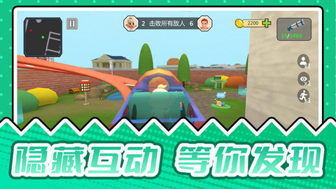 疯狂捉迷藏2 第2张图