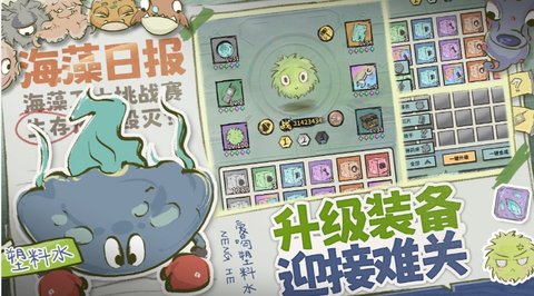 海洋防线游戏