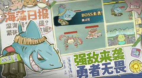海洋防线游戏