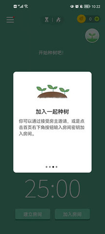 Forest 专注森林 第3张图