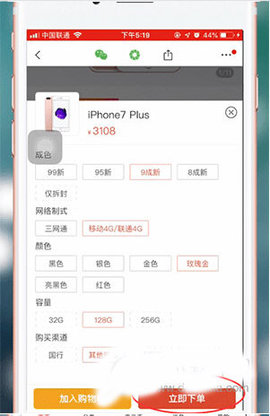 转转二手回收 第3张图