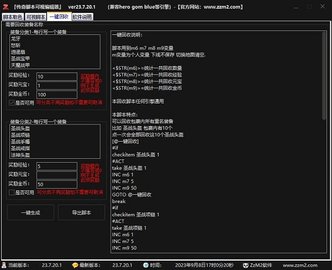 手机传奇脚本编辑器免费版APP