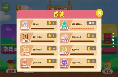 蛋仔历险记 第2张图