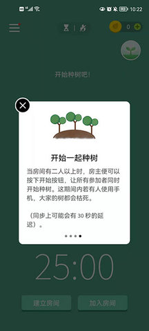 Forest 专注森林 第4张图