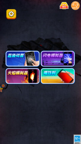 恶作剧派对游戏