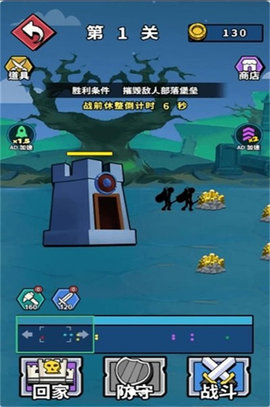 火柴人对战狂潮 第1张图