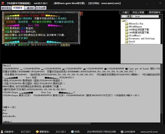 手机传奇脚本编辑器免费版APP