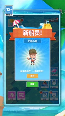 荒岛木筏求生挑战 第1张图