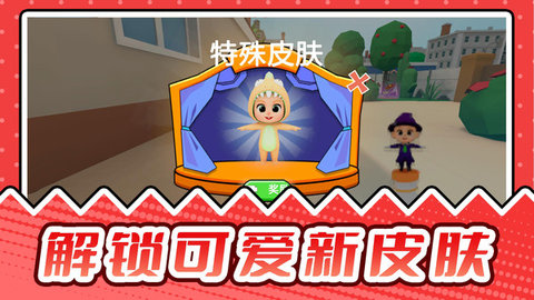 疯狂捉迷藏2游戏