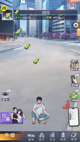 全民逆袭记 第2张图