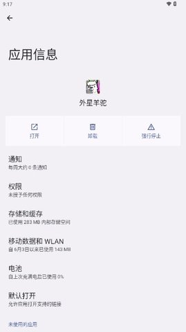外星羊驼合成 第1张图