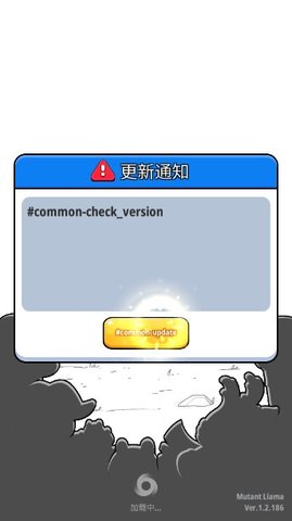 外星羊驼合成 第2张图