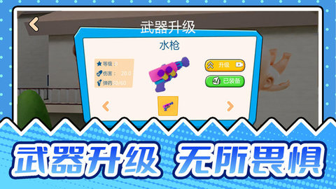 疯狂捉迷藏2 第1张图