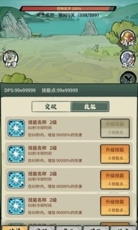 超稳定仙术挂机游戏