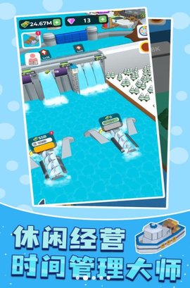 城市建设大师游戏