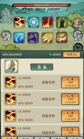 超稳定仙术挂机 第1张图