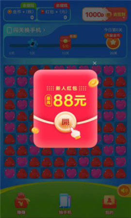 每天乐消消 第2张图