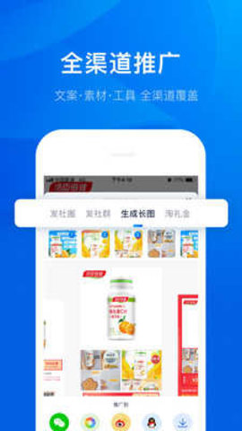 大淘客联盟安卓版APP