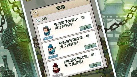 最强宗门祖师手游游戏