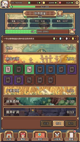 魔物娘公会 第2张图
