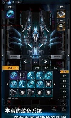 舰长视界游戏