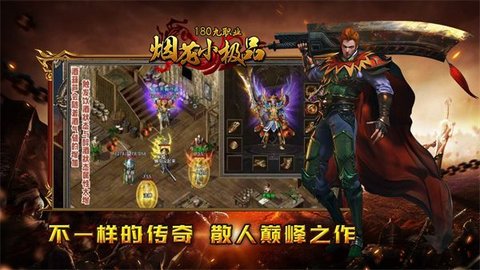 烟花180小极品游戏