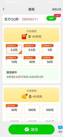 成语喜盈门游戏