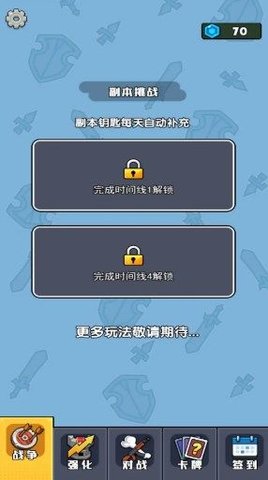 咸鱼翻身大战游戏