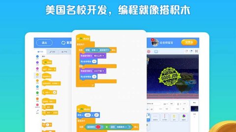 西瓜创客APP