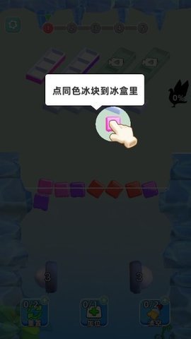 浮块消消游戏