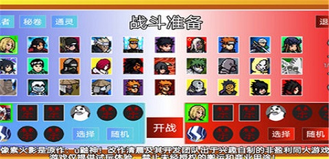 像素火影干柿鬼鲛 第1张图