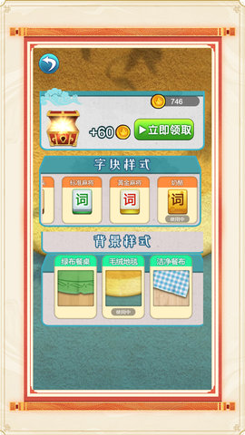 成语英雄榜游戏