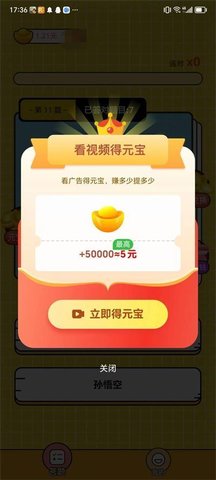答题棒棒哒 第2张图