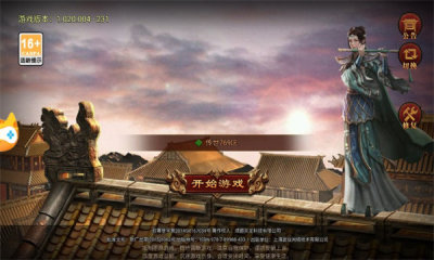 四圣封神游戏