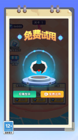 我耍剑贼溜游戏