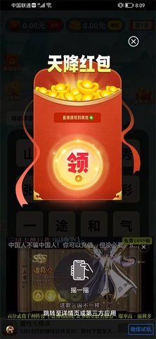 成语喜盈门游戏