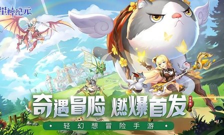 星神纪元 第1张图