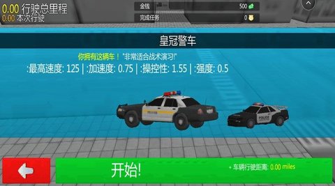 警察破案模拟手游游戏