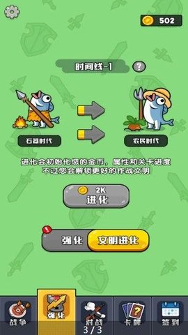 咸鱼翻身大战游戏