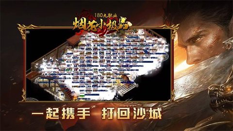 烟花180小极品游戏