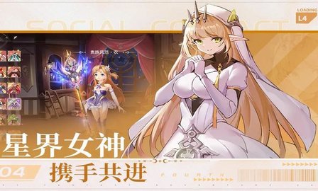 星神纪元游戏