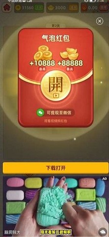 成语喜盈门 第1张图