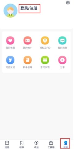 大淘客联盟安卓版 第1张图