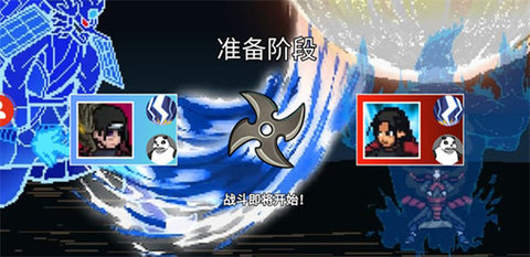 像素火影干柿鬼鲛 第2张图